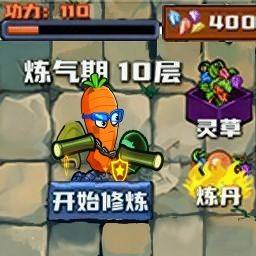 植物大战boss游戏 v1.2 最新版