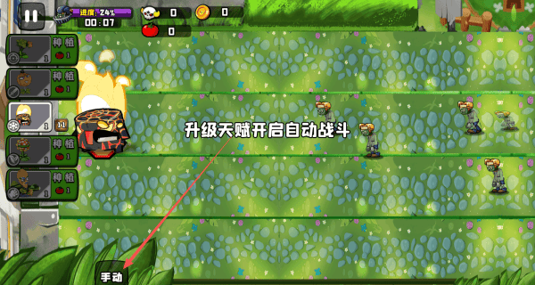 植物大战boss游戏 v1.2 安卓版 植物大战boss游戏 v1.2 安卓版