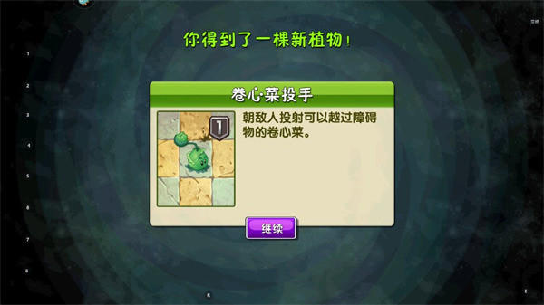 植物大战僵尸2AUZ版官方正版(Alternate UniverZ)v8.0.0 最新版 植物大战僵尸2AUZ版官方正版(Alternate UniverZ)v8.0.0 最新版
