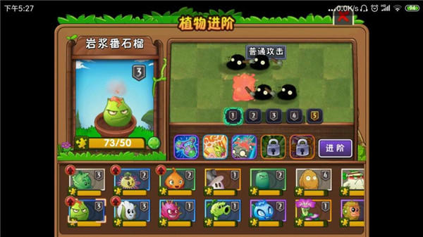 植物大战僵尸2亚特兰蒂斯版本