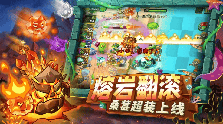 植物大战僵尸2亚特兰蒂斯版本 v3.9.2 最新版