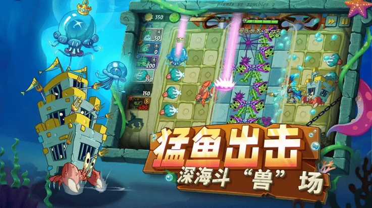 植物大战僵尸2亚特兰蒂斯版本 v3.9.2 最新版