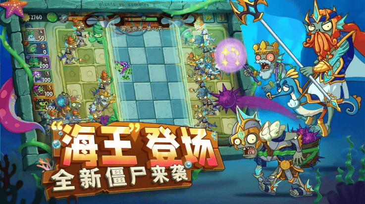 植物大战僵尸2亚特兰蒂斯版本 v3.9.2 最新版