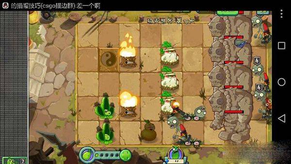 植物大战僵尸2中文版最新版 v4.0.7安卓版