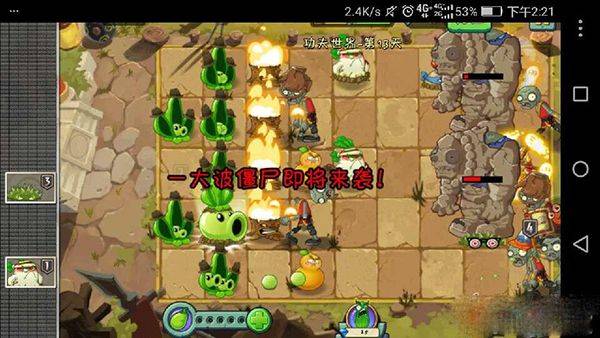 植物大战僵尸2中文版最新版 v4.0.7安卓版