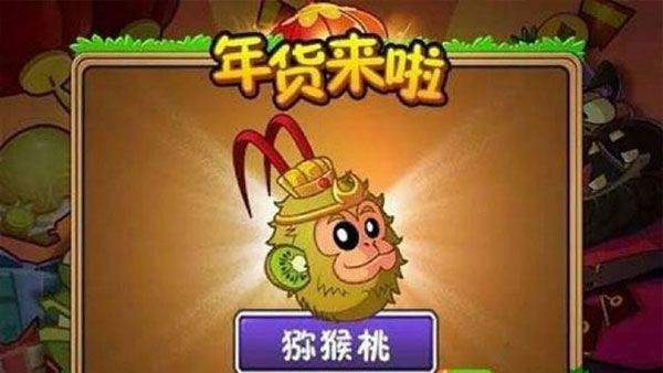 植物大战僵尸2华为版本 v4.0.3安卓版