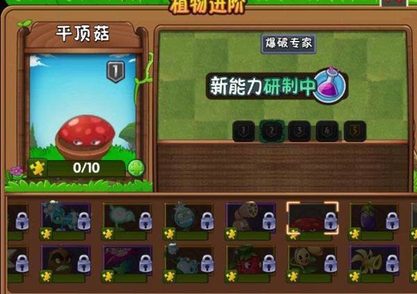 植物大战僵尸2华为版本 v4.0.3安卓版