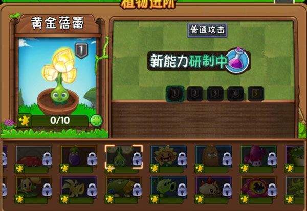 植物大战僵尸2华为版本 v4.0.3安卓版