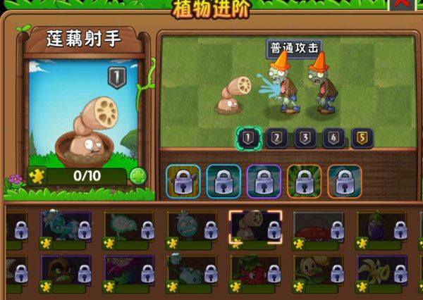 植物大战僵尸2华为版本 v4.0.3安卓版