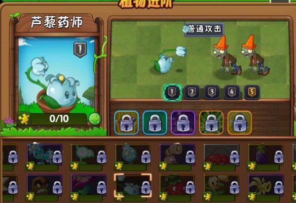 植物大战僵尸2华为版本 v4.0.3安卓版