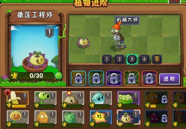 植物大战僵尸2华为版本 v4.0.3安卓版