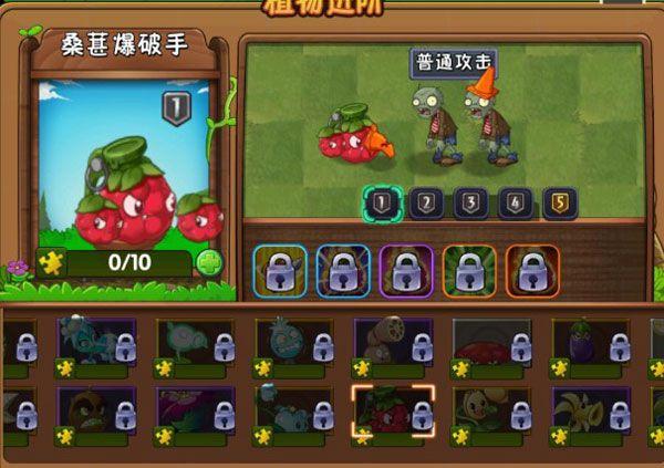 植物大战僵尸2华为版本 v4.0.3安卓版