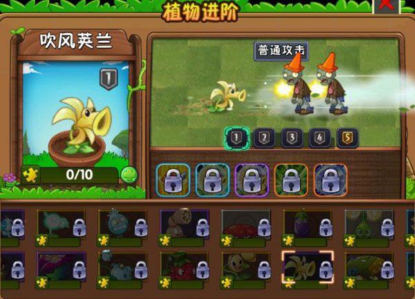植物大战僵尸2华为版本 v4.0.3安卓版