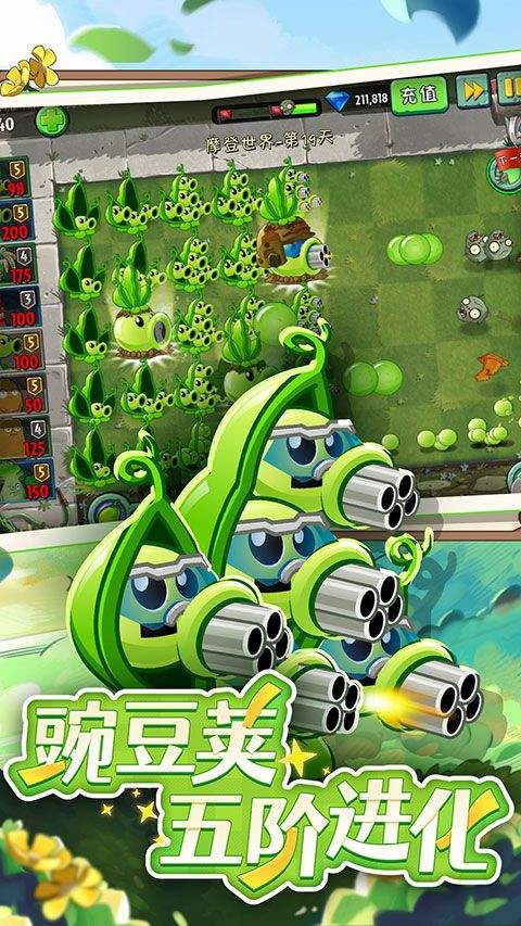 植物大战僵尸2华为版本 v4.0.3安卓版
