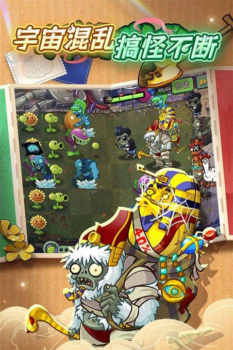 植物大战僵尸2官方正版 v4.0.6安卓版