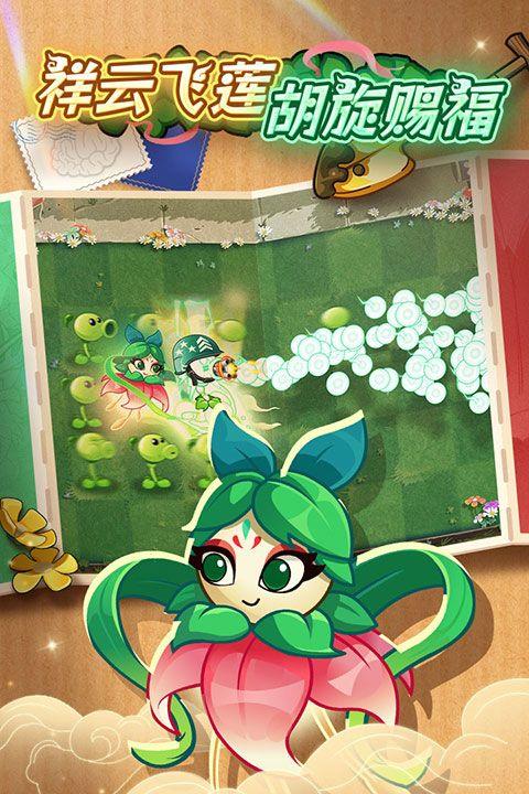 植物大战僵尸2官方正版 v4.0.6安卓版