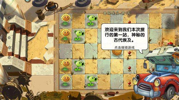 植物大战僵尸2应用宝渠道服 v3.9.2 官方版 植物大战僵尸2应用宝渠道服 v3.9.2 官方版