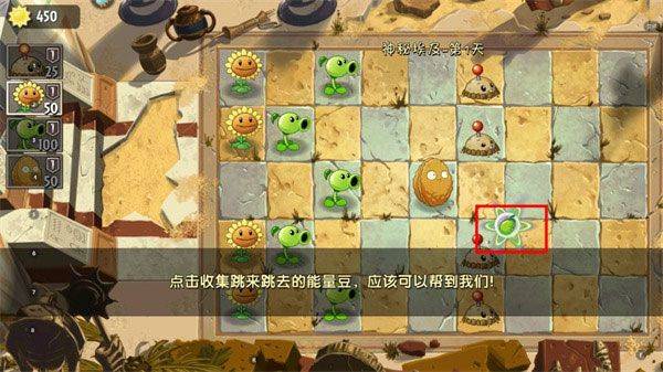 植物大战僵尸2应用宝渠道服 v3.9.2 官方版 植物大战僵尸2应用宝渠道服 v3.9.2 官方版