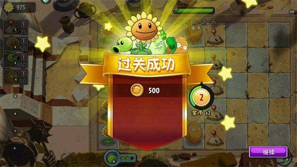 植物大战僵尸2应用宝渠道服 v3.9.2 官方版 植物大战僵尸2应用宝渠道服 v3.9.2 官方版