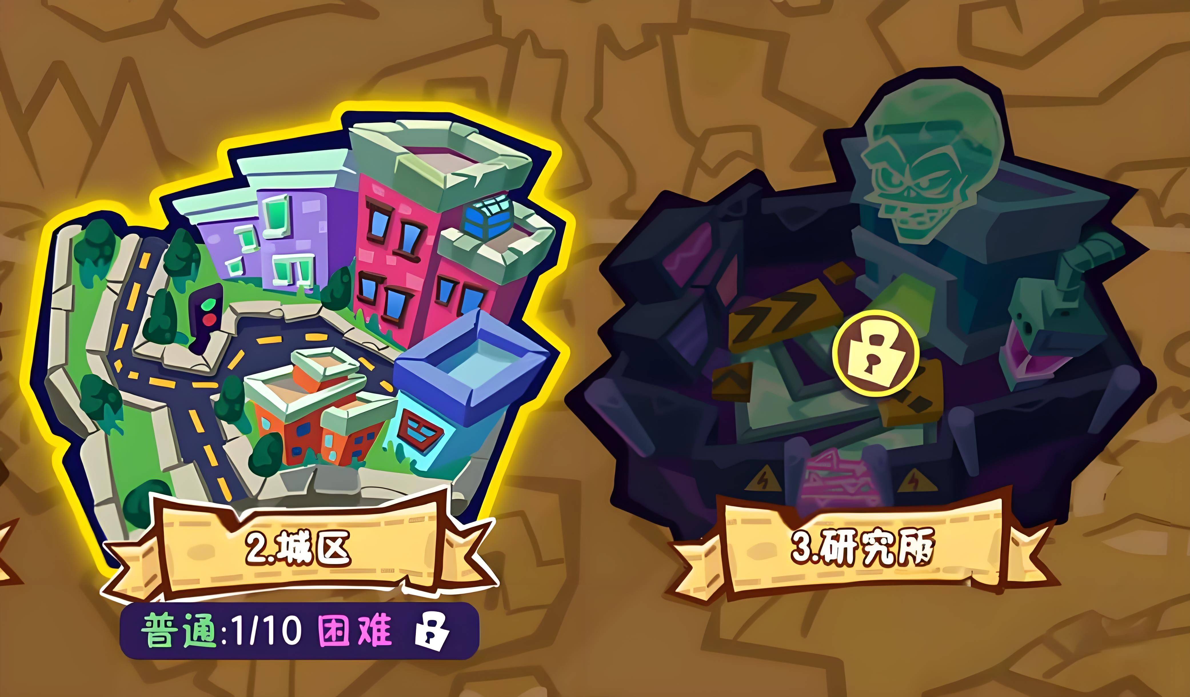 植物大战僵尸3国服 v1.21.10安卓版