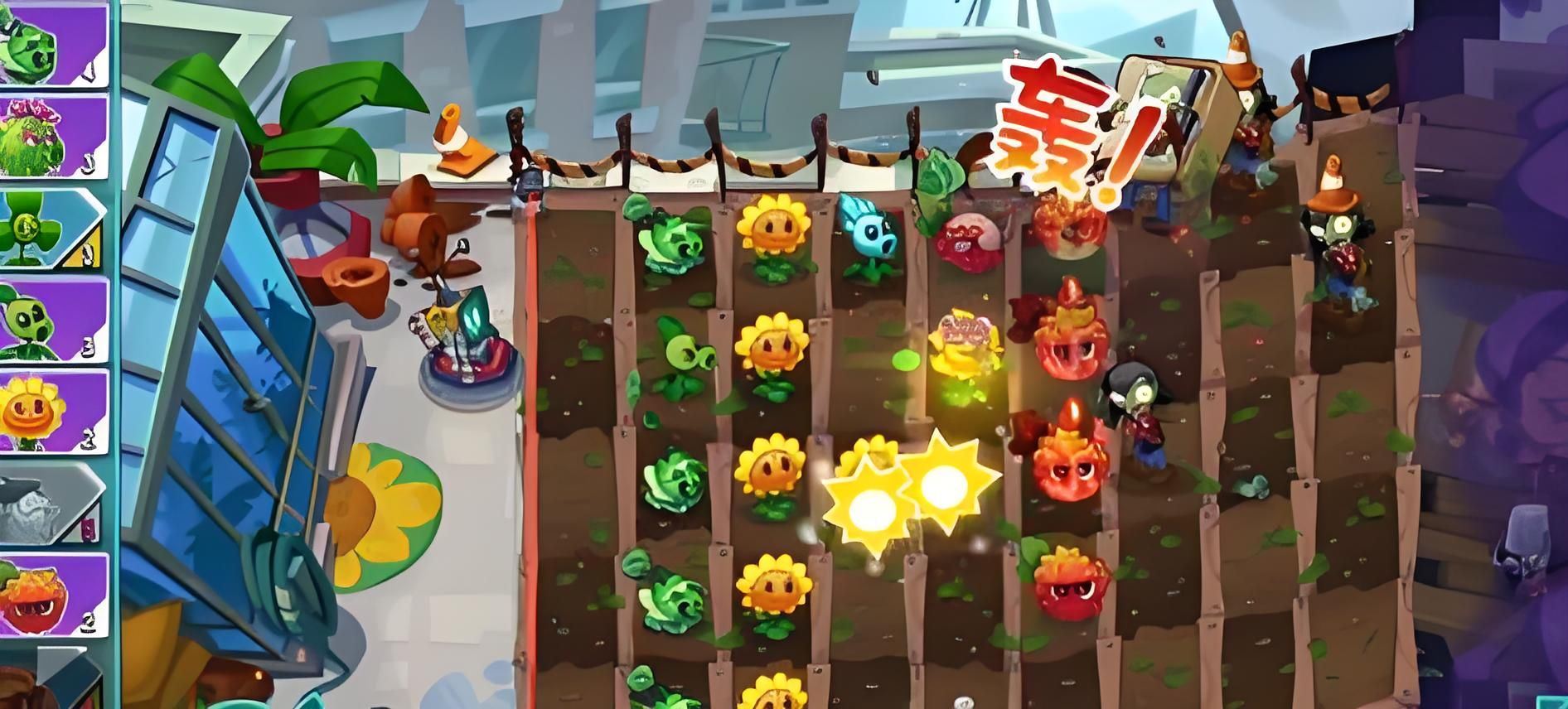植物大战僵尸3国服 v1.21.10安卓版