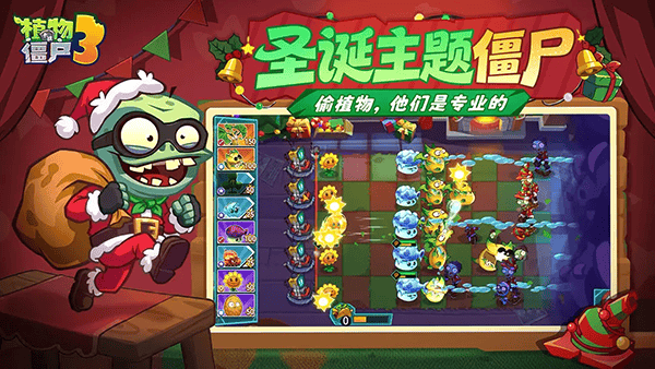 植物大战僵尸3国服 v1.21.10安卓版