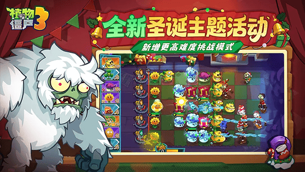植物大战僵尸3国服 v1.21.10安卓版