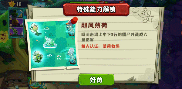 植物大战僵尸3国际服2026最新版 v28.0.21安卓版
