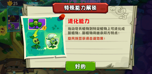 植物大战僵尸3国际服2026最新版 v28.0.21安卓版
