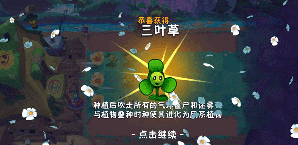 植物大战僵尸3国际服2026最新版 v28.0.21安卓版