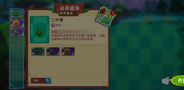 植物大战僵尸3国际服2026最新版 v28.0.21安卓版