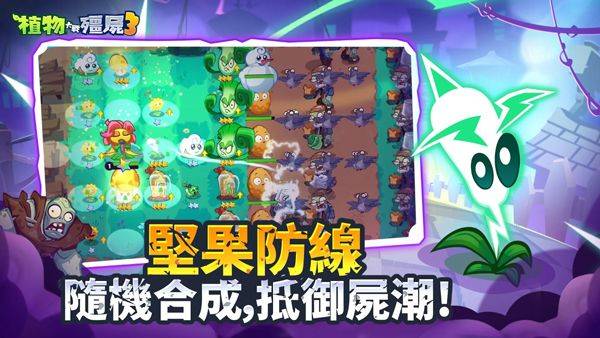 植物大战僵尸3国际服2026最新版 v28.0.21安卓版