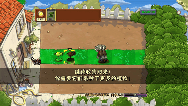 植物大战僵尸DAH版7.5.0 植物大战僵尸DAH版7.5.0