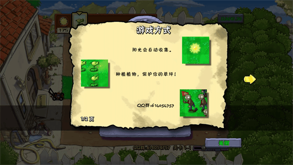 植物大战僵尸DAH版7.5.0 植物大战僵尸DAH版7.5.0