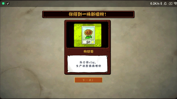 植物大战僵尸DAH版7.5.0 植物大战僵尸DAH版7.5.0