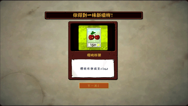 植物大战僵尸DAH版7.5.0 植物大战僵尸DAH版7.5.0