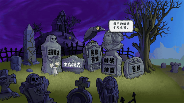 植物大战僵尸DAH版7.5.0 植物大战僵尸DAH版7.5.0