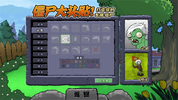 植物大战僵尸DAH版7.5.0 植物大战僵尸DAH版7.5.0