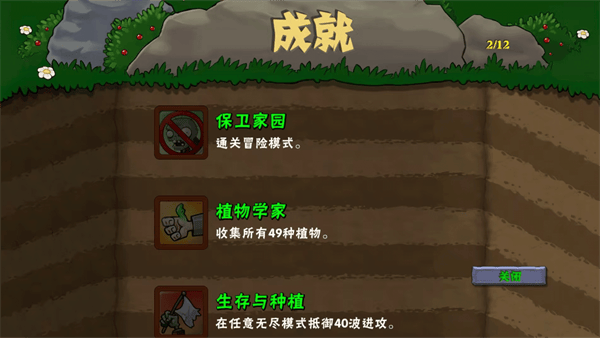 植物大战僵尸DAH版7.5.0 植物大战僵尸DAH版7.5.0