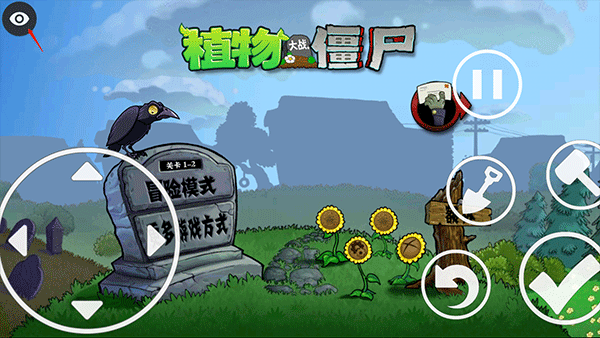 植物大战僵尸DAH版 v7.5.0安卓版
