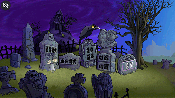 植物大战僵尸DAH版 v7.5.0  安卓版