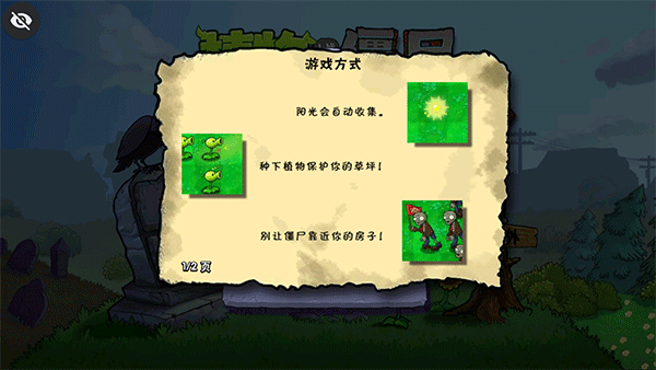植物大战僵尸DAH版 v7.5.0安卓版