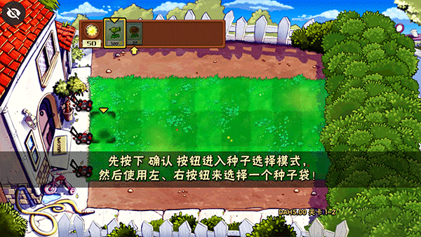 植物大战僵尸DAH版 v7.5.0安卓版