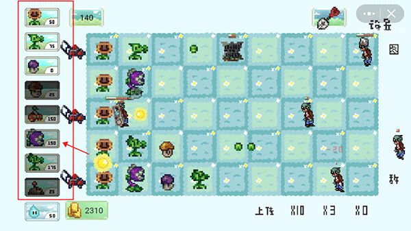 植物大战僵尸像素版最新版 v1.0安卓版