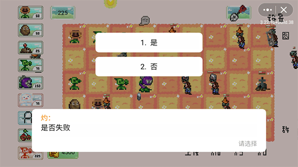 植物大战僵尸像素版最新版 v1.0安卓版