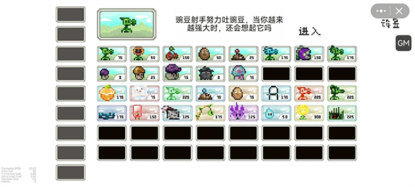 植物大战僵尸像素版最新版 v1.0安卓版
