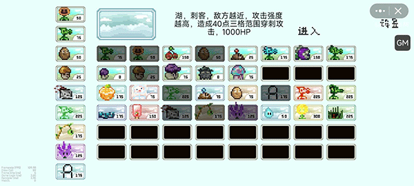 植物大战僵尸像素版最新版 v1.0安卓版