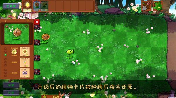 植物大战僵尸共生版手机版 v1.2.1安卓版