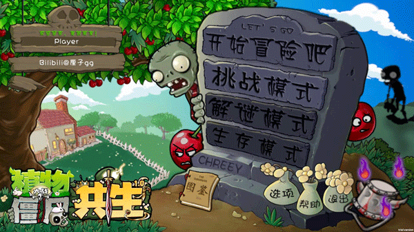 植物大战僵尸共生版手机版 v1.2.1安卓版
