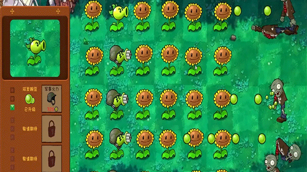 植物大战僵尸共生版手机版 v1.2.1安卓版